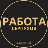 rabota_serpukhovz | Unsorted