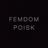 femdom_poisk | Unsorted