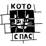 kotospasmoscow | Неотсортированное
