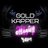 goldkapper_chat | Unsorted