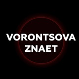 vorontsova_znaet | Unsorted