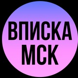 vpiskia_moscow | Unsorted