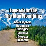 gorniy_altay | Unsorted