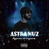 astra_muz | Unsorted