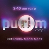 purimcamp | Unsorted