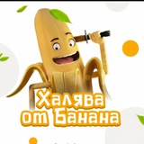 banana_ton | Unsorted