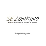 sezonkino | Unsorted