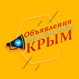 ads_crimea_telegram | Unsorted