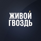 livegvozd | Unsorted
