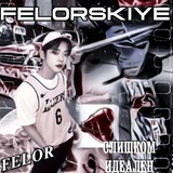 felorskiye | Unsorted