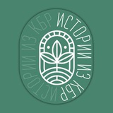 storieskbr | Неотсортированное