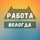 rabota_vologdax | Unsorted