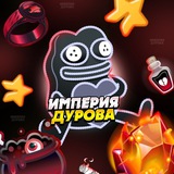 imperiyadurova | Неотсортированное