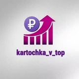 infografika_kartochka_v_top | Unsorted