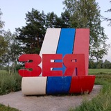 zeya_segodnja | Unsorted