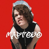 martovoe | Unsorted