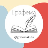 grafemakids | Unsorted