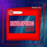 batyrevosos | Unsorted