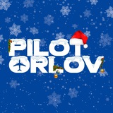 pilotorlov | Unsorted