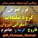 khorasan_shomali_esfarayen | Unsorted