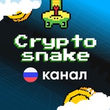 Announcement Cryptosnake RU