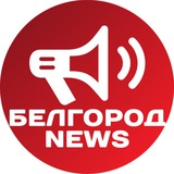 belnews_belgorod | Unsorted