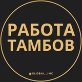 rabota_tambovz | Unsorted