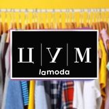 tsum_lamoda | Unsorted