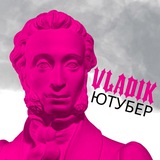 vladik_topbloger | Unsorted