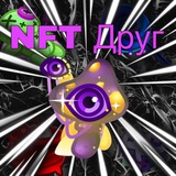 nft_fr1end | Неотсортированное