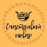 happy_cooks | Неотсортированное