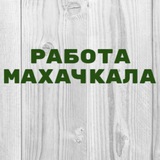 vakansii_makhachkala_1 | Unsorted