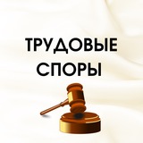 sudpraktik_trud | Unsorted
