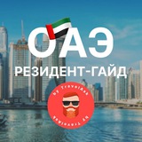 uae_resident_guide | Unsorted