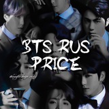 btsrus_price | Unsorted