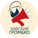 havgrom | Неотсортированное