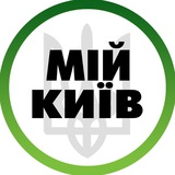 Мій Київ | Світло