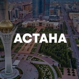 astana_chat_kg | Unsorted