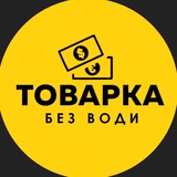 tovarkabezvodu | Unsorted