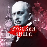 russian_book | Unsorted