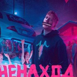 Мать героина☠