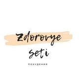 zdorovye_seti | Unsorted