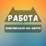 komsomolsk_na_amure_rabotat | Unsorted