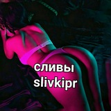 slivkipr_slivkipr | Adults only