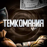 temkomania | Unsorted