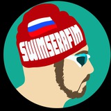 swimserafim | Неотсортированное