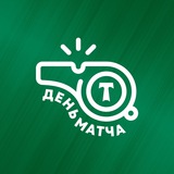 torpedomoscow_fc | Неотсортированное