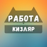 rabota_v_kizlyare | Unsorted