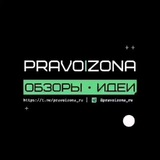 pravoizona_ru | Unsorted