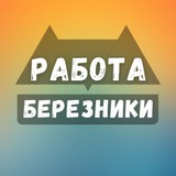 rabota_v_bereznikakh | Unsorted